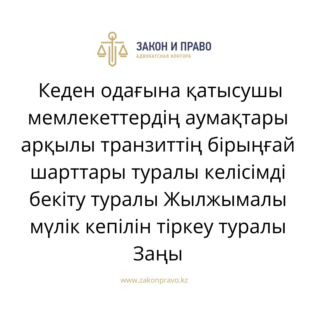 АMANAT партиясы және Заң және Құқық адвокаттық кеңсесінің серіктестігі аясында елге тегін заң көмегі көрсетілді